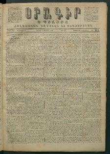 Օրագիր Կ․ Պօլսոյ, 1871, Երրորդ տարի, թիւ 563 (Հոկտեմբեր 1)