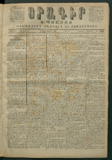 Օրագիր Կ․ Պօլսոյ, 1871, Երրորդ տարի, թիւ 564 (Հոկտեմբեր 2)