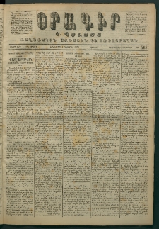 Օրագիր Կ․ Պօլսոյ, 1871, Երրորդ տարի, թիւ 565 (Հոկտեմբեր 4)