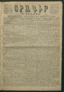 Օրագիր Կ․ Պօլսոյ, 1871, Երրորդ տարի, թիւ 568 (Հոկտեմբեր 7)