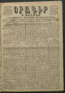 Օրագիր Կ․ Պօլսոյ, 1871, Երրորդ տարի, թիւ 600 (Նոյեմբեր 15)