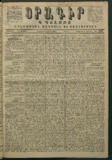 Օրագիր Կ․ Պօլսոյ, 1871, Երրորդ տարի, թիւ 597 (Նոյեմբեր 11)