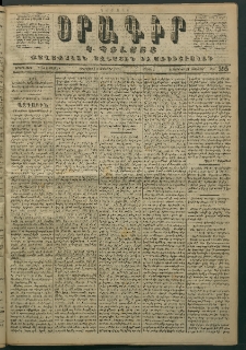 Օրագիր Կ․ Պօլսոյ, 1871, Երրորդ տարի, թիւ 595 (Նոյեմբեր 9)