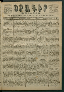 Օրագիր Կ․ Պօլսոյ, 1871, Երրորդ տարի, թիւ 571 (Հոկտեմբեր 11)