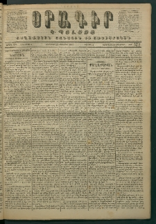 Օրագիր Կ․ Պօլսոյ, 1871, Երրորդ տարի, թիւ 572 (Հոկտեմբեր 12)