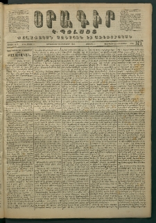 Օրագիր Կ․ Պօլսոյ, 1871, Երրորդ տարի, թիւ 573 (Հոկտեմբեր 13)