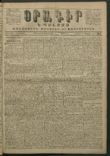 Օրագիր Կ․ Պօլսոյ, 1871, Երրորդ տարի, թիւ 591 (Նոյեմբեր 3)