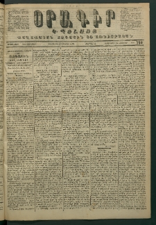 Օրագիր Կ․ Պօլսոյ, 1871, Երրորդ տարի, թիւ 590 (Նոյեմբեր 2)