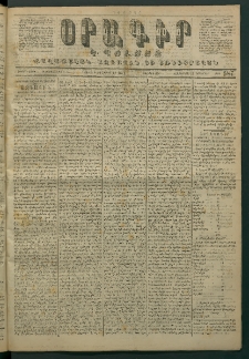 Օրագիր Կ․ Պօլսոյ, 1871, Երրորդ տարի, թիւ 587 (Հոկտեմբեր 29)