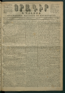 Օրագիր Կ․ Պօլսոյ, 1871, Երրորդ տարի, թիւ 577 (Հոկտեմբեր 18)