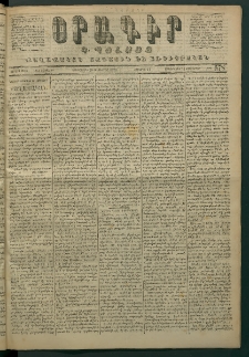 Օրագիր Կ․ Պօլսոյ, 1871, Երրորդ տարի, թիւ 578 (Հոկտեմբեր 19)