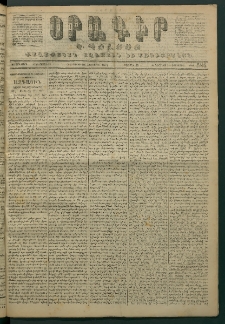 Օրագիր Կ․ Պօլսոյ, 1871, Երրորդ տարի, թիւ 586 (Հոկտեմբեր 28)