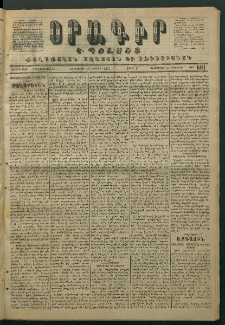 Օրագիր Կ․ Պօլսոյ, 1871, Երրորդ տարի, թիւ 601 (Նոյեմբեր 16)
