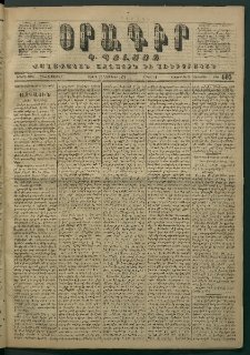 Օրագիր Կ․ Պօլսոյ, 1871, Երրորդ տարի, թիւ 605 (Նոյեմբեր 20)