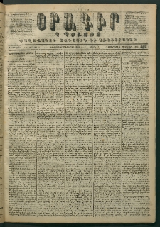 Օրագիր Կ․ Պօլսոյ, 1871, Երրորդ տարի, թիւ 606 (Նոյեմբեր 22)