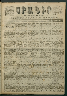 Օրագիր Կ․ Պօլսոյ, 1871, Երրորդ տարի, թիւ 611 (Նոյեմբեր 27)