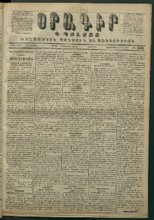 Օրագիր Կ․ Պօլսոյ, 1871, Երրորդ տարի, թիւ 616 (Դեկտեմբեր 3)