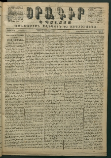 Օրագիր Կ․ Պօլսոյ, 1871, Երրորդ տարի, թիւ 617 (Դեկտեմբեր 4)