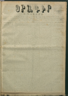 Օրագիր Կ․ Պօլսոյ, 1871, Երրորդ տարի, թիւ 618 (Դեկտեմբեր 6)