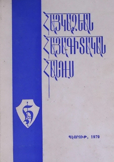 Կազմ; Խմբագիր
