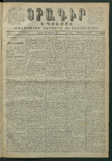 Օրագիր Կ․ Պօլսոյ, 1871, Երրորդ տարի, թիւ 636 (Դեկտեմբեր 28)