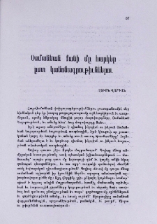 Օսմանեան քանի մը հարկեր ըստ կանոնագրութիւններու