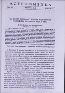 Hα-обзор маломассивных спутников соседних галактик M 31 и M 81