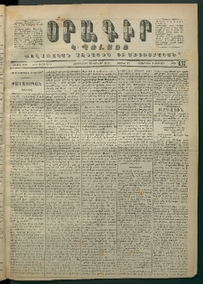 Օրագիր Կ․ Պօլսոյ, 1872, Երրորդ տարի, թիւ 657 (Յունվար 26)