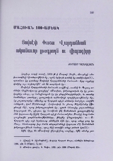 Յովսեփ Փաշա Վարդանեան ականաւոր լրագրողն ու վիպագիրը
