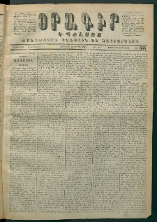 Օրագիր Կ․ Պօլսոյ, 1872, Երրորդ տարի, թիւ 668 (Փետրվար 8)
