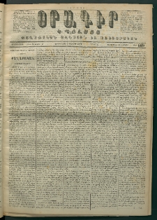 Օրագիր Կ․ Պօլսոյ, 1872, Երրորդ տարի, թիւ 669 (Փետրվար 9)