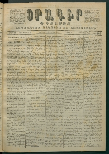 Օրագիր Կ․ Պօլսոյ, 1872, Երրորդ տարի, թիւ 680 (Փետրվար 23)