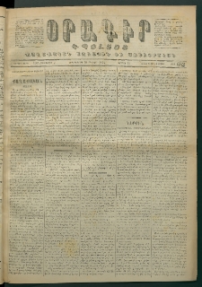 Օրագիր Կ․ Պօլսոյ, 1872, Երրորդ տարի, թիւ 683 (Փետրվար 28)