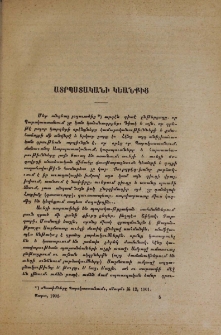 Ատրպատականի կեանքից