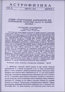 Новые спектральные наблюдения для переменной галактики Kaz163 и анализ данных. I