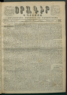Օրագիր Կ․ Պօլսոյ, 1872, Երրորդ տարի, թիւ 694 (Մարտ 11)