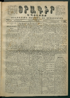 Օրագիր Կ․ Պօլսոյ, 1872, Երրորդ տարի, թիւ 698 (Մարտ 16)