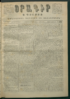 Օրագիր Կ․ Պօլսոյ, 1872, Երրորդ տարի, թիւ 702 (Մայիս 22)
