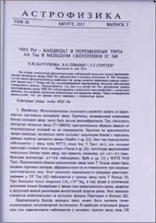 V695 Per-кандидат в переменные типа AA Tau в молодом скоплении IC 348