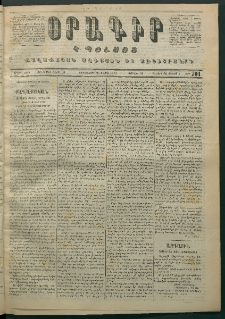 Օրագիր Կ․ Պօլսոյ, 1872, Երրորդ տարի, թիւ 704 (Մայիս 24)