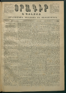 Օրագիր Կ․ Պօլսոյ, 1872, Երրորդ տարի, թիւ 708 (Մայիս 30)