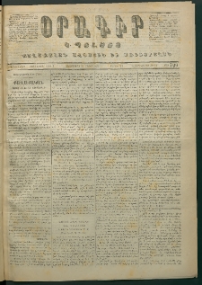 Օրագիր Կ․ Պօլսոյ, 1872, Երրորդ տարի, թիւ 709 (Մայիս 31)