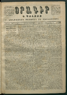 Օրագիր Կ․ Պօլսոյ, 1872, Երրորդ տարի, թիւ 710 (Յունիս 1)