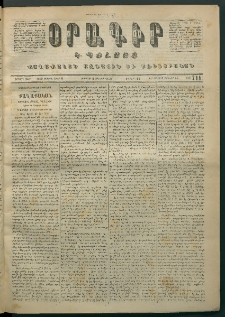 Օրագիր Կ․ Պօլսոյ, 1872, Երրորդ տարի, թիւ 711 (Յունիս 2)