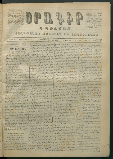 Օրագիր Կ․ Պօլսոյ, 1872, Երրորդ տարի, թիւ 713 (Յունիս 5)