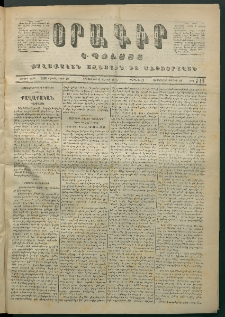 Օրագիր Կ․ Պօլսոյ, 1872, Երրորդ տարի, թիւ 714 (Յունիս 6)