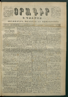 Օրագիր Կ․ Պօլսոյ, 1872, Երրորդ տարի, թիւ 716 (Յունիս 8)