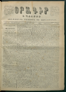 Օրագիր Կ․ Պօլսոյ, 1872, Երրորդ տարի, թիւ 717 (Յունիս 9)