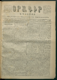 Օրագիր Կ․ Պօլսոյ, 1872, Երրորդ տարի, թիւ 718 (Յունիս 10)