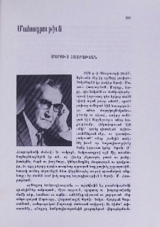 Մահագրութիւն